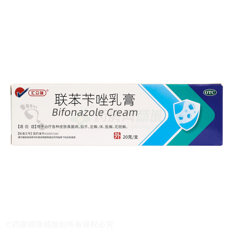 聯(lián)苯芐唑乳膏 - 江蘇遠(yuǎn)恒