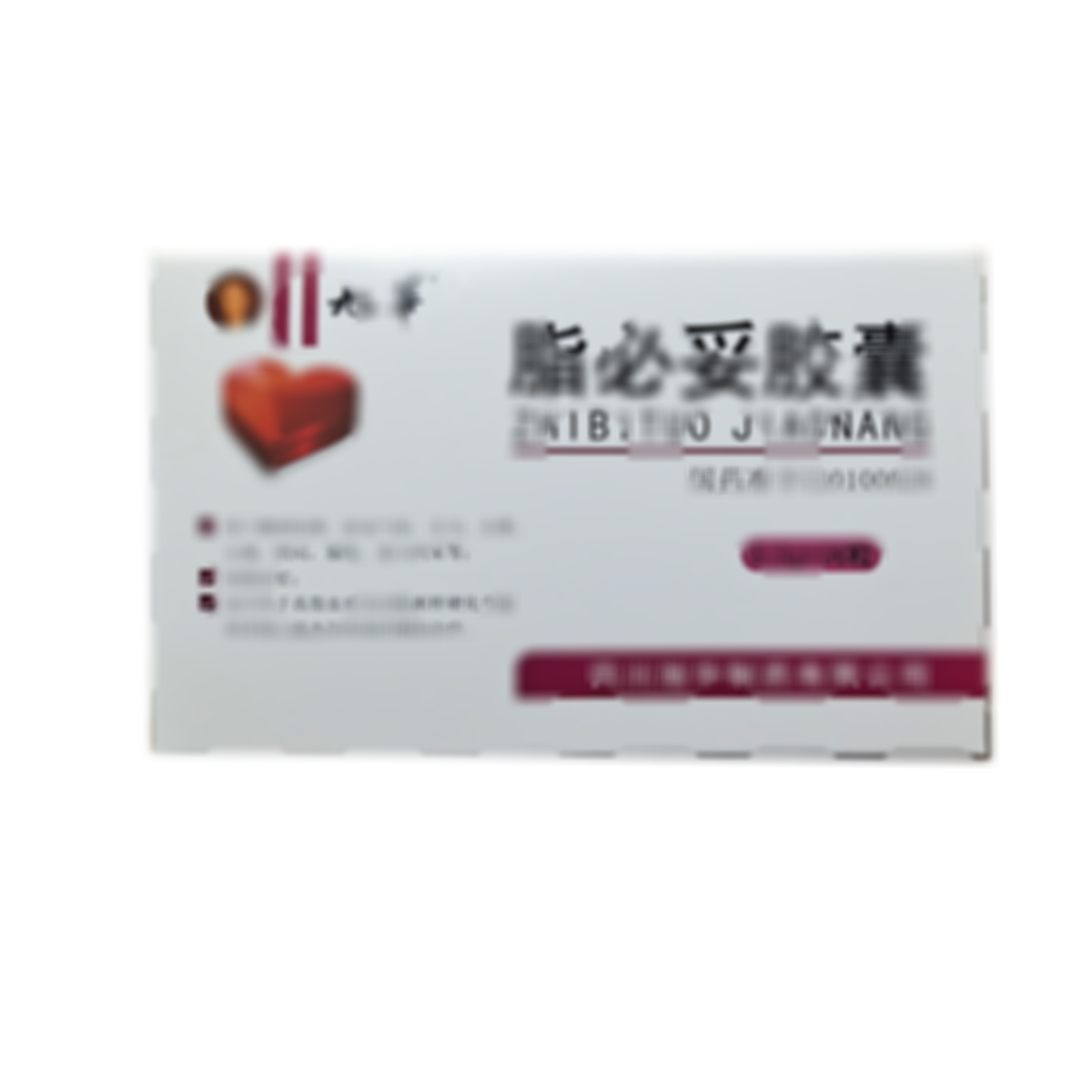 脂必妥膠囊