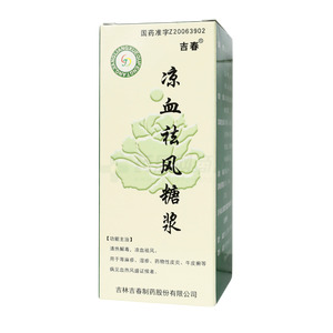 涼血祛風(fēng)糖漿價格(涼血祛風(fēng)糖漿多少錢)