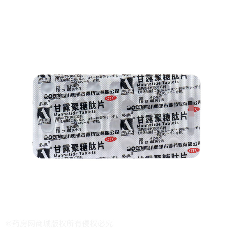 多抗 甘露聚糖肽片 - 利爾藥業(yè)