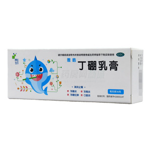 雅皓 丁硼乳膏價(jià)格(雅皓 丁硼乳膏多少錢(qián))