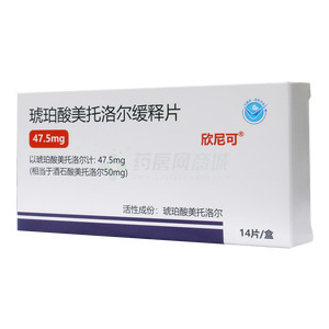 琥珀酸美托洛爾緩釋片價格(琥珀酸美托洛爾緩釋片多少錢)