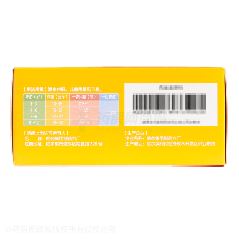 小兒氨酚黃那敏顆粒 - 哈藥六廠