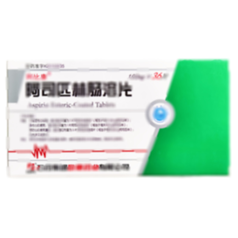 阿司匹林腸溶片 - 歐意藥業(yè)
