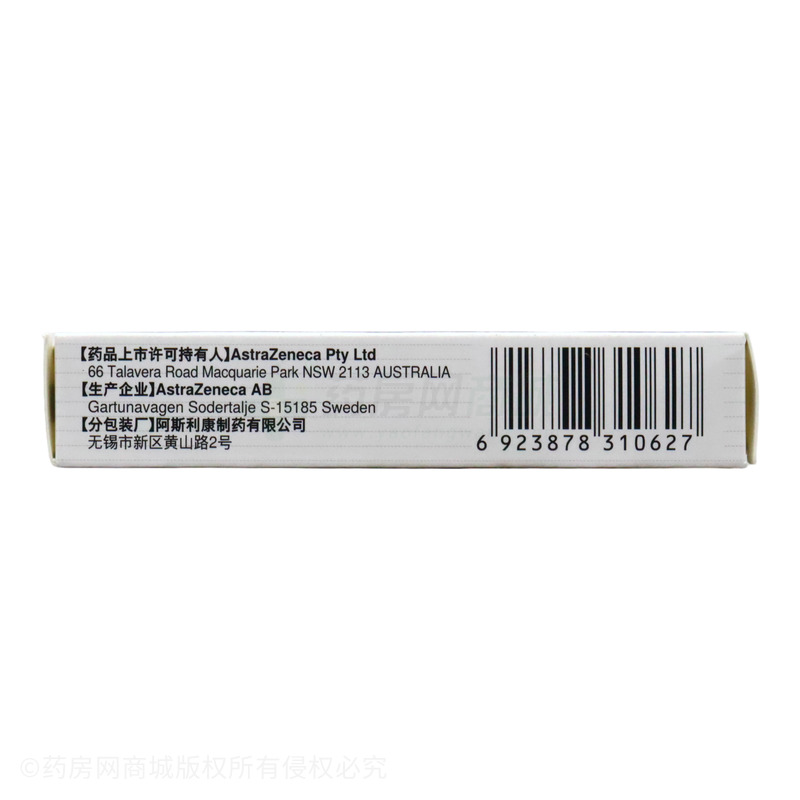 洛賽克MUPS 奧美拉唑鎂腸溶片 - 阿斯利康制藥