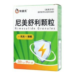 快捷克 尼美舒利顆粒價格(快捷克 尼美舒利顆粒多少錢)