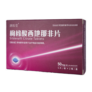 唐醫(yī)堂 枸櫞酸西地那非片價(jià)格(唐醫(yī)堂 枸櫞酸西地那非片多少錢)