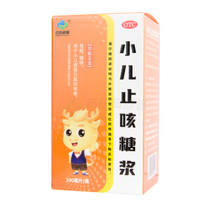 小兒止咳糖漿價(jià)格(小兒止咳糖漿多少錢)