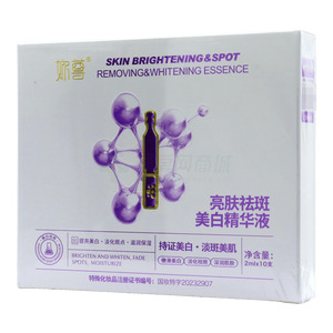 妳尊亮膚祛斑美白精華液價格(妳尊亮膚祛斑美白精華液多少錢)