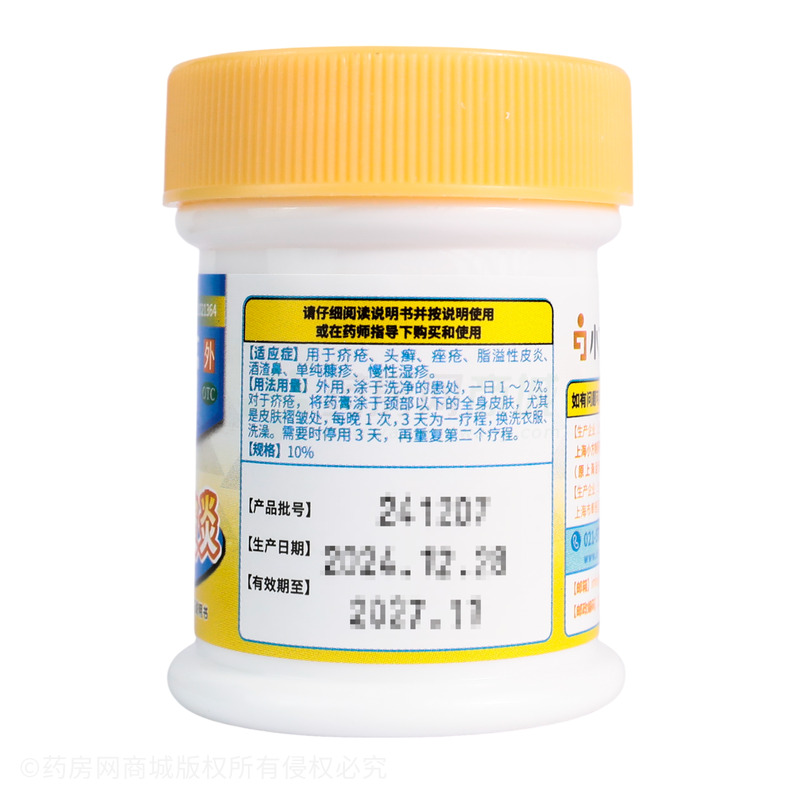 硫軟膏 - 上海小方