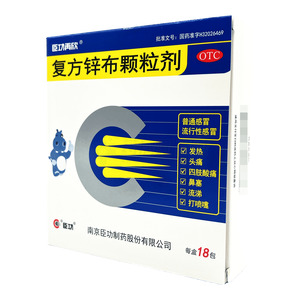 臣功再欣 復(fù)方鋅布顆粒劑價(jià)格(臣功再欣 復(fù)方鋅布顆粒劑多少錢)