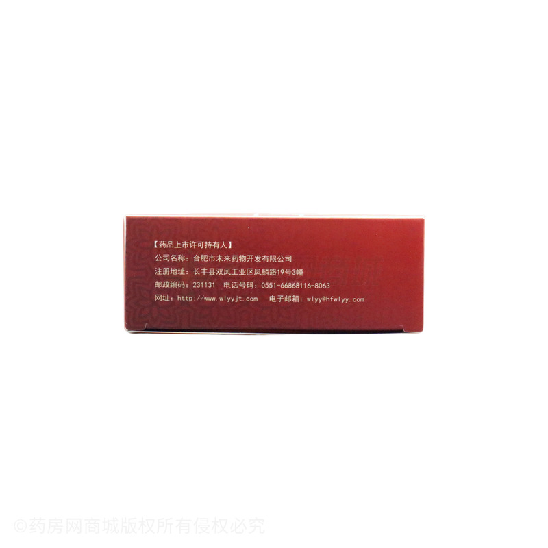 雪山胃寶丸 - 平光信誼焦作中藥