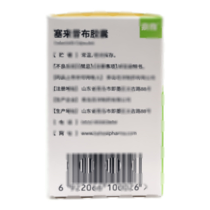 塞來(lái)昔布膠囊 - 青島百洋