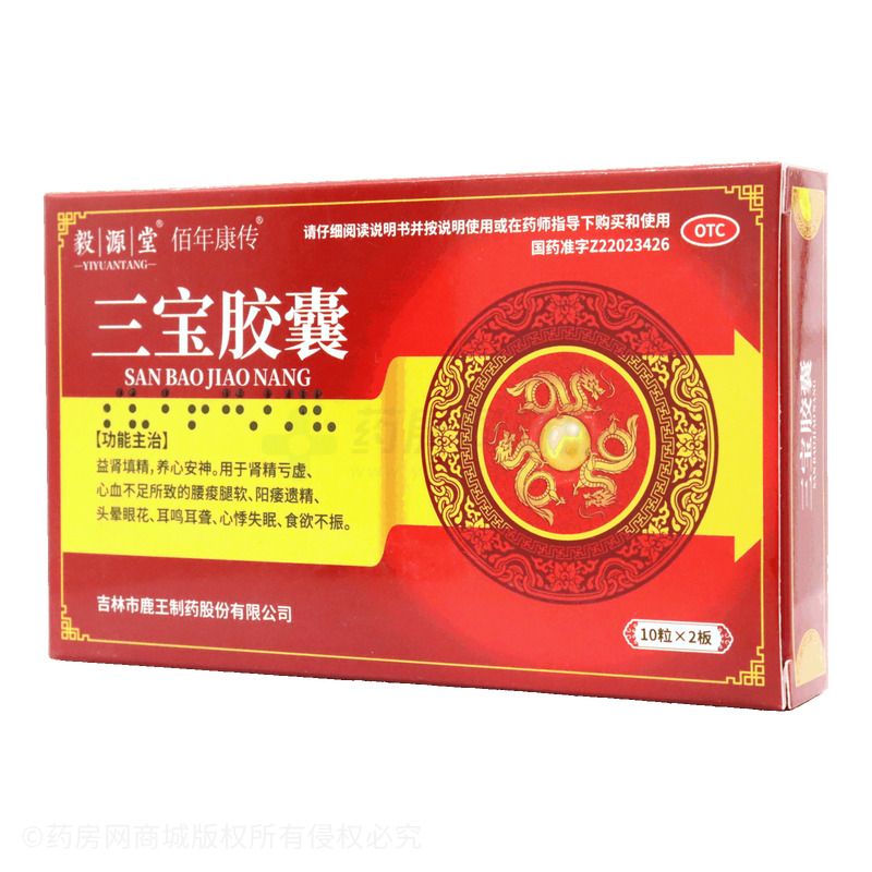 佰年康傳 三寶膠囊 - 吉林鹿王