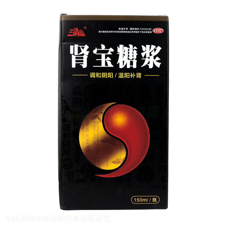 腎寶糖漿 - 和盈藥業(yè)