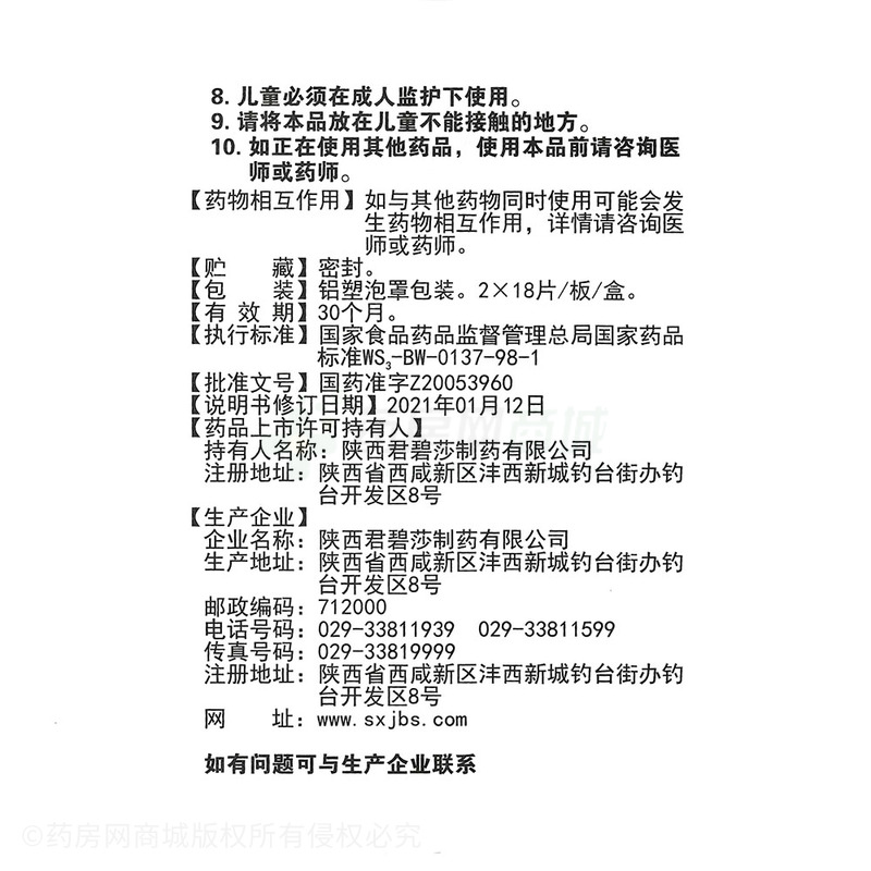 致刻寧 肛康穆庫利片 - 陜西君碧莎