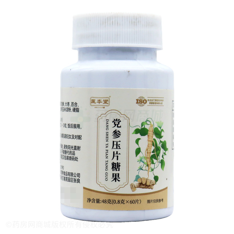 醫(yī)本堂 黨參壓片糖果 - 東方食養(yǎng)