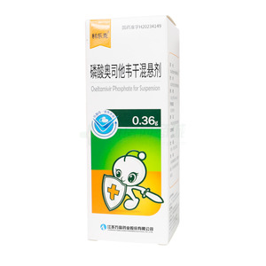 磷酸奧司他韋干混懸劑價格(磷酸奧司他韋干混懸劑多少錢)