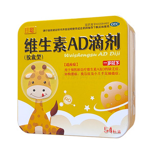 維生素AD滴劑價(jià)格(維生素AD滴劑多少錢)