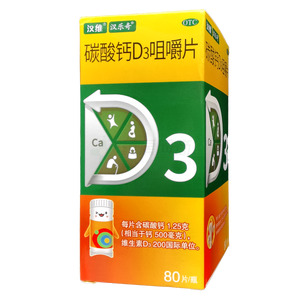 碳酸鈣D3咀嚼片(山東威高漢光制藥有限公司)-威高漢光