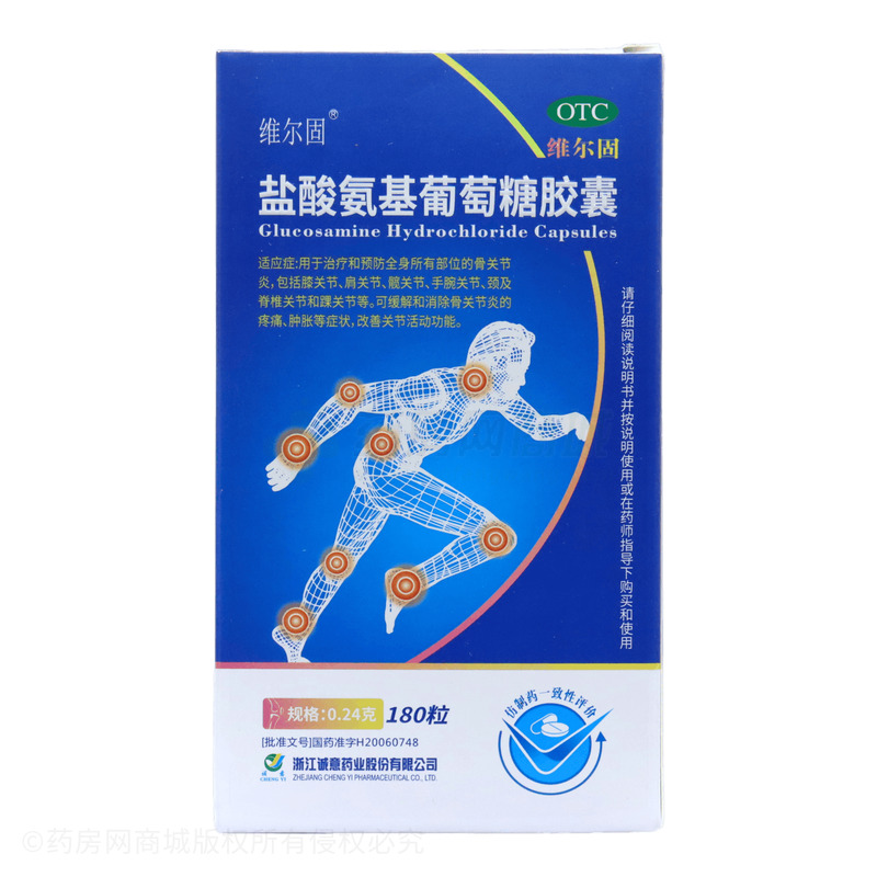 維爾固 鹽酸氨基葡萄糖膠囊 - 浙江誠意