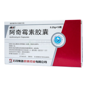 維宏 阿奇霉素膠囊(石藥集團(tuán)歐意藥業(yè)有限公司)-歐意藥業(yè)