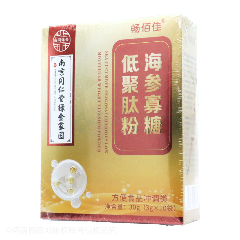 暢佰佳 海參寡糖低聚肽粉 - 安徽星宏