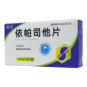 依帕司他片價(jià)格(依帕司他片多少錢(qián))