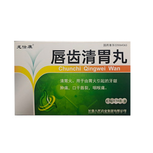 龍仕康 唇齒清胃丸價(jià)格(龍仕康 唇齒清胃丸多少錢)