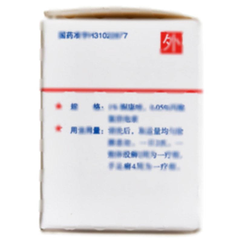 復方酮康唑軟膏 - 上海新亞閔行