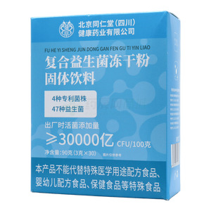 復(fù)合益生菌凍干粉固體飲料價格(復(fù)合益生菌凍干粉固體飲料多少錢)