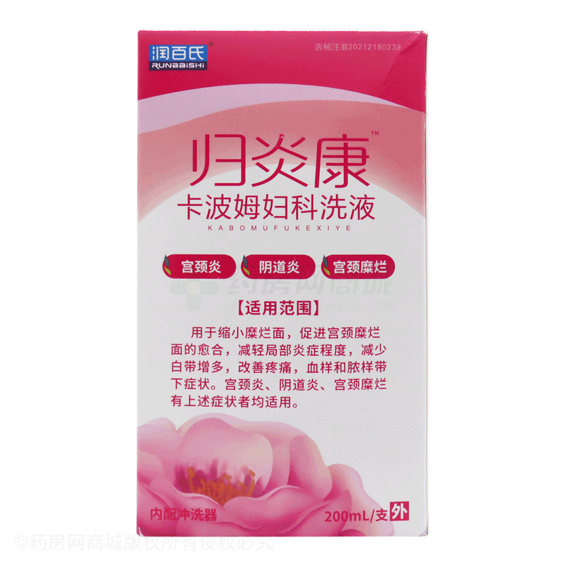 卡波姆婦科洗液 - 長春市科新