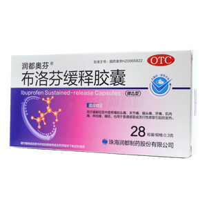 布洛芬緩釋膠囊價格(布洛芬緩釋膠囊多少錢)