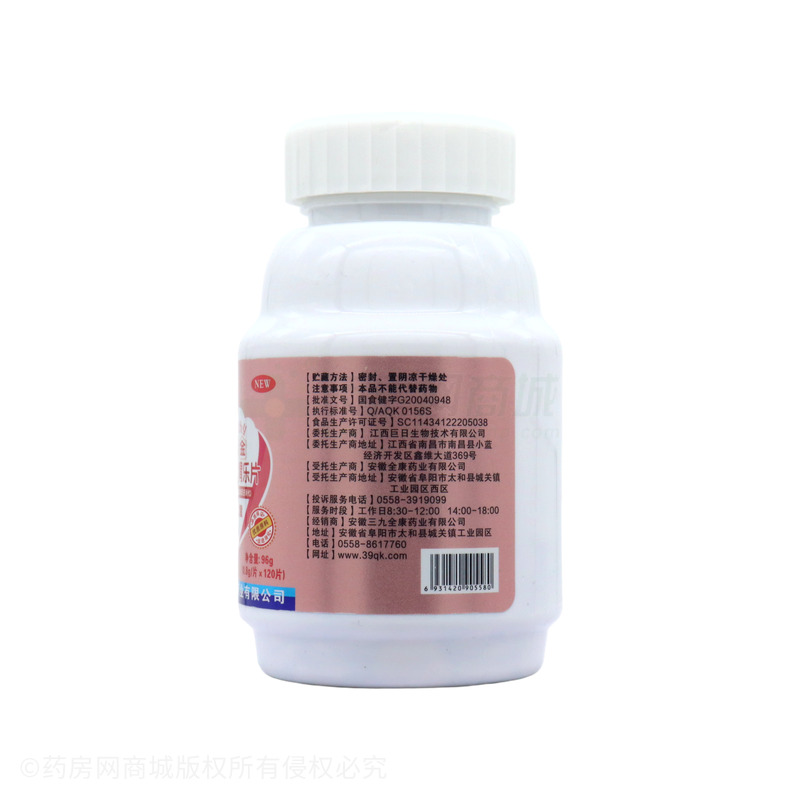 健胃樂片 - 安徽全康