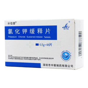 氯化鉀緩釋片價格(氯化鉀緩釋片多少錢)