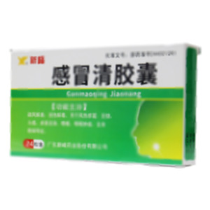 感冒清膠囊(廣東新峰藥業(yè)股份有限公司)-廣東新峰