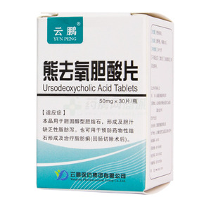 熊去氧膽酸片價格(熊去氧膽酸片多少錢)