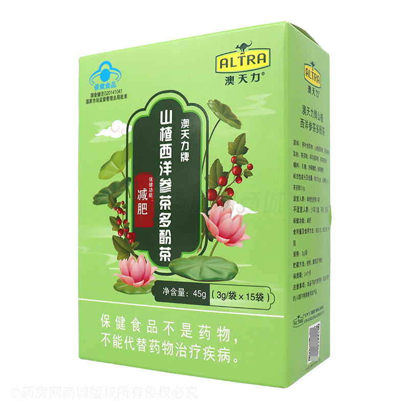 山楂西洋參茶多酚茶
