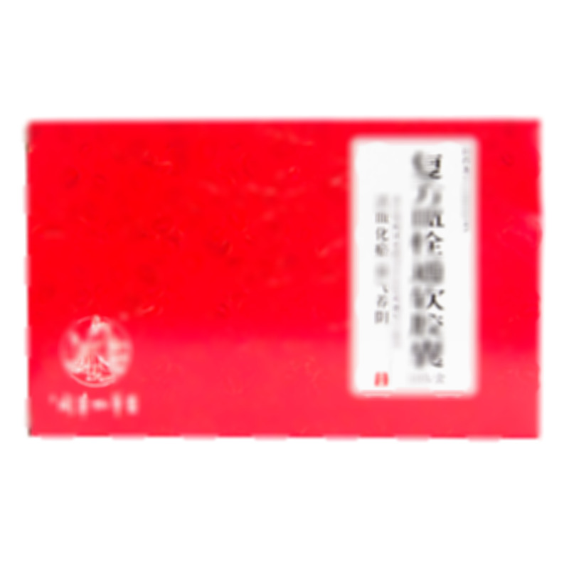 復(fù)方血栓通軟膠囊