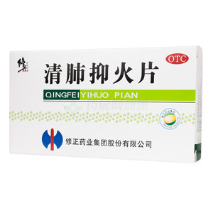 清肺抑火片(修正藥業(yè)集團(tuán)股份有限公司)-修正股份