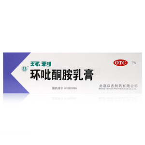 環(huán)利 環(huán)吡酮胺乳膏(北京雙吉制藥有限公司)-北京雙吉