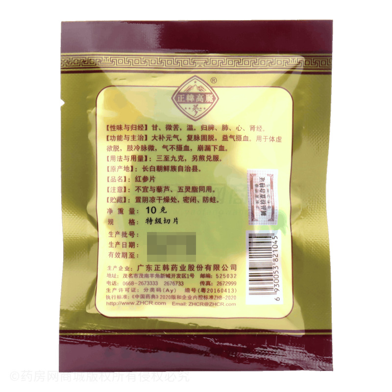 正韓高麗 紅參片 - 正韓藥業(yè)