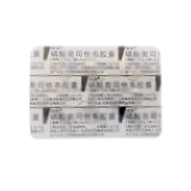 磷酸奧司他韋膠囊 - 歐意藥業(yè)