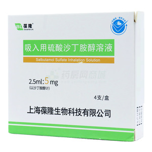 吸入用硫酸沙丁胺醇溶液價格(吸入用硫酸沙丁胺醇溶液多少錢)