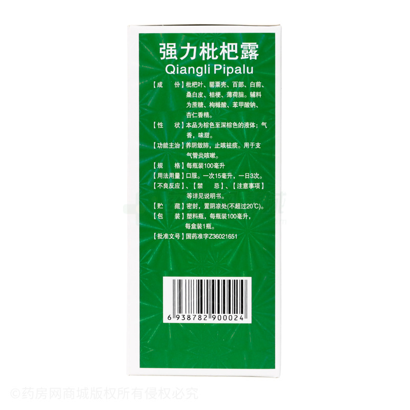 強力枇杷露 - 江西盛翔