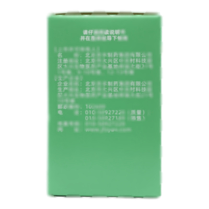 鹽酸二甲雙胍腸溶片