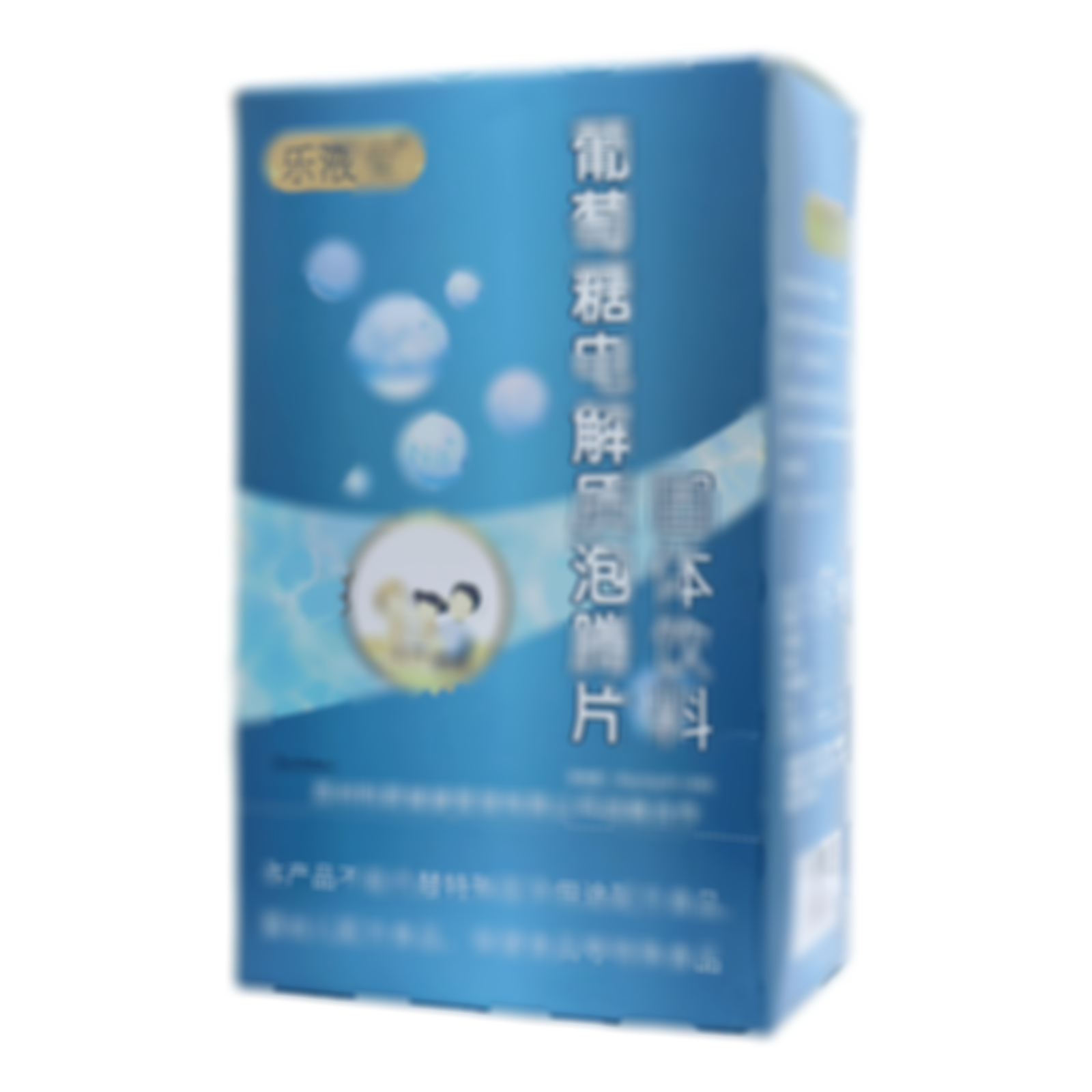 葡萄糖電解質泡騰片