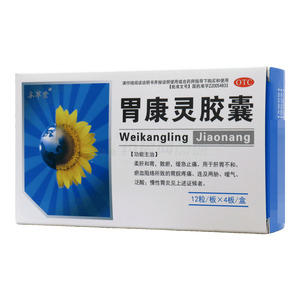 本草堂 胃康靈膠囊價格(本草堂 胃康靈膠囊多少錢)