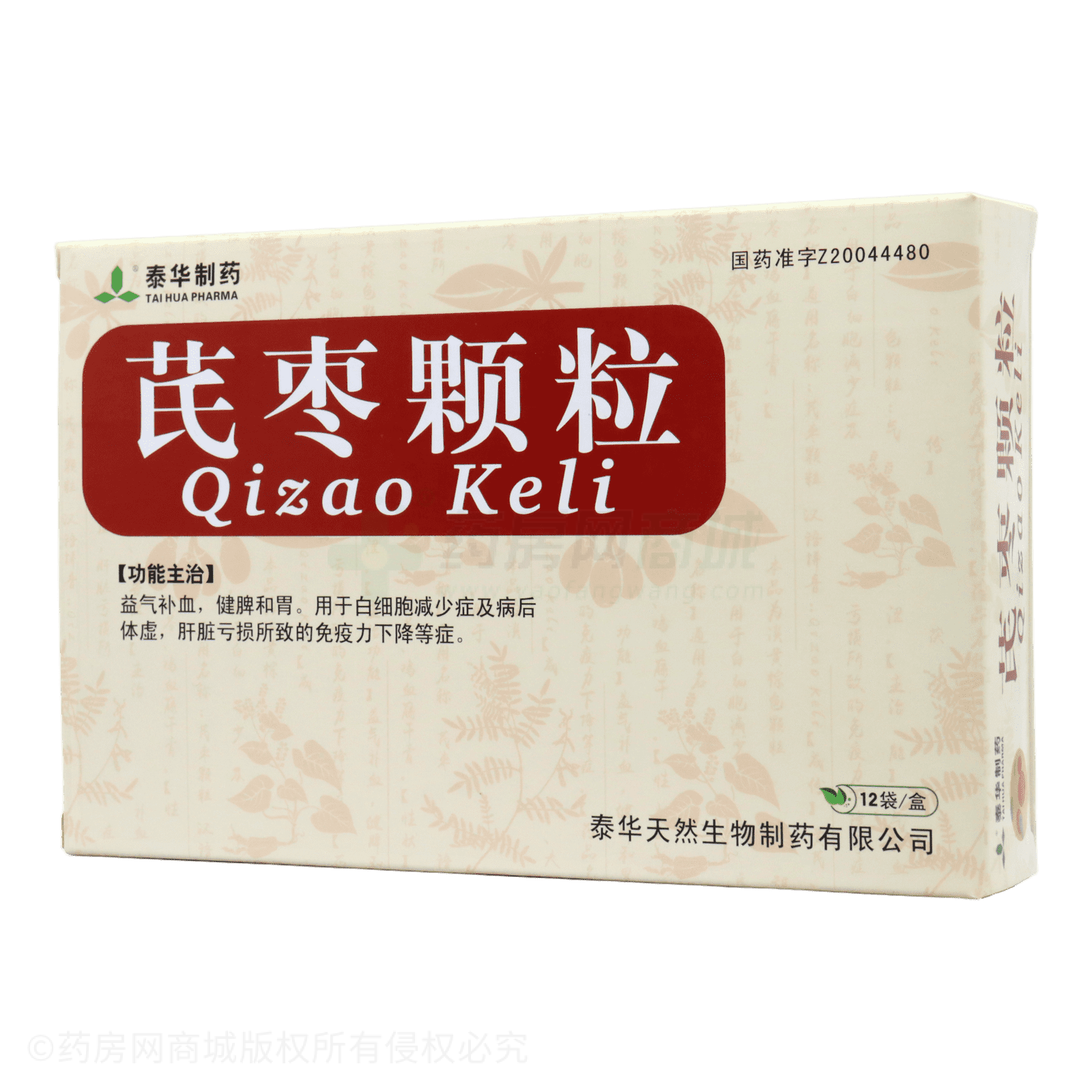 芪棗顆粒