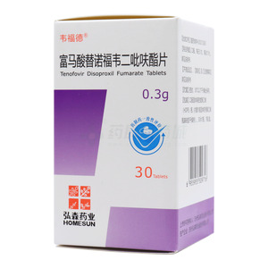 富馬酸替諾福韋二吡呋酯片價格(富馬酸替諾福韋二吡呋酯片多少錢)